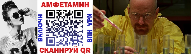 Amphetamine VHQ  наркошоп  Татарск 
