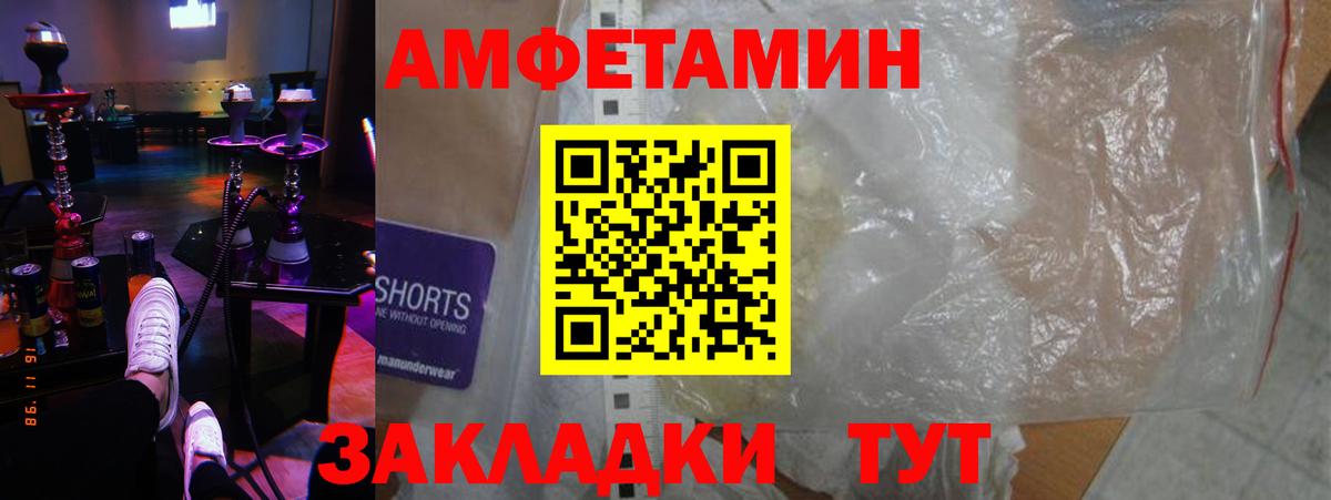 Amphetamine 98%  Амфетамин  Татарск  блэк спрут ONION  Вход с VPN 