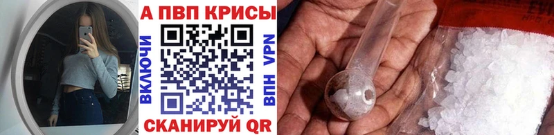 A PVP VHQ  Татарск 