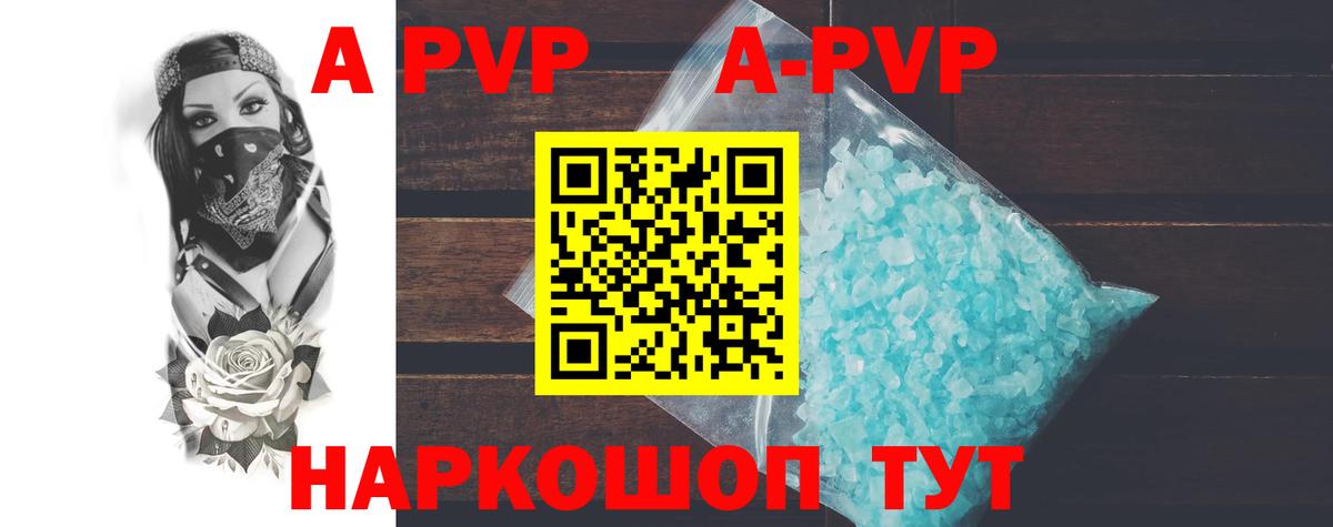 Alpha-PVP крисы CK Татарск