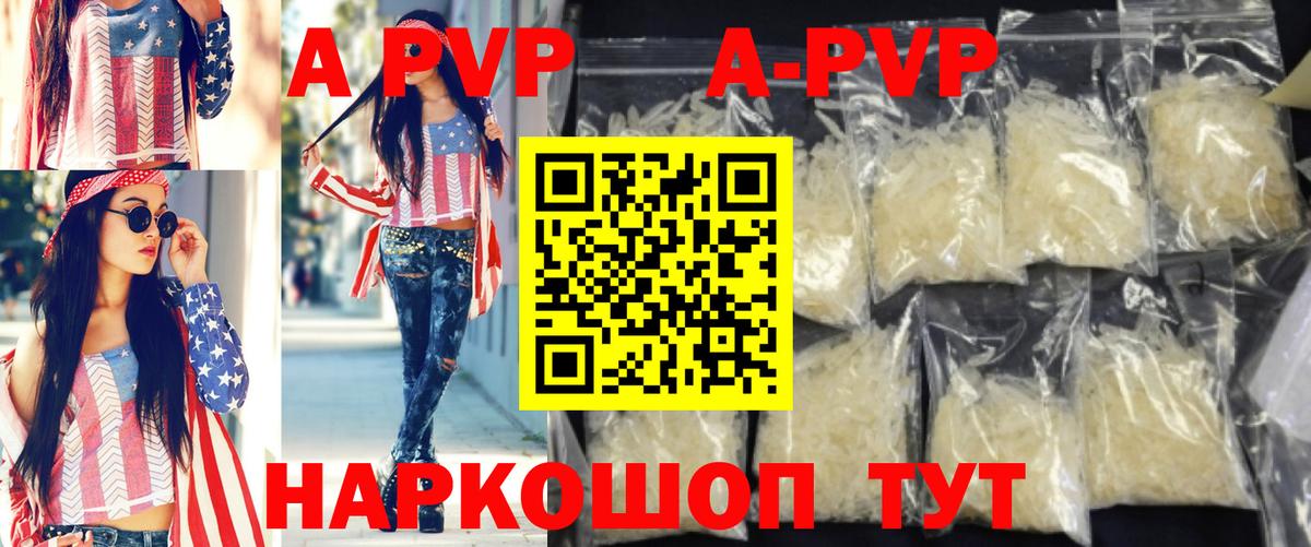 Alfa_PVP крисы CK  Alpha-PVP кристаллы  Вход с VPN  Татарск  APVP крисы CK 