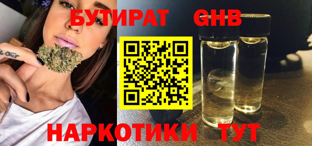 Татарск  БУТИРАТ буратино  Вход с VPN 