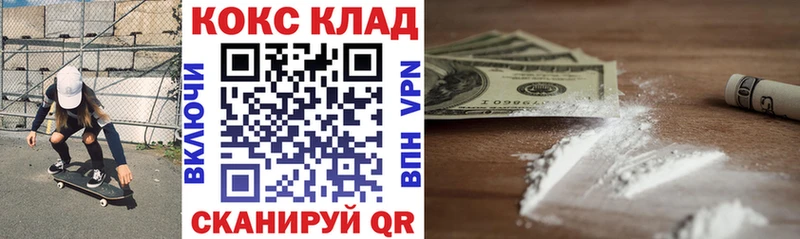 КОКАИН Columbia  ОМГ ОМГ   Татарск  купить закладку 