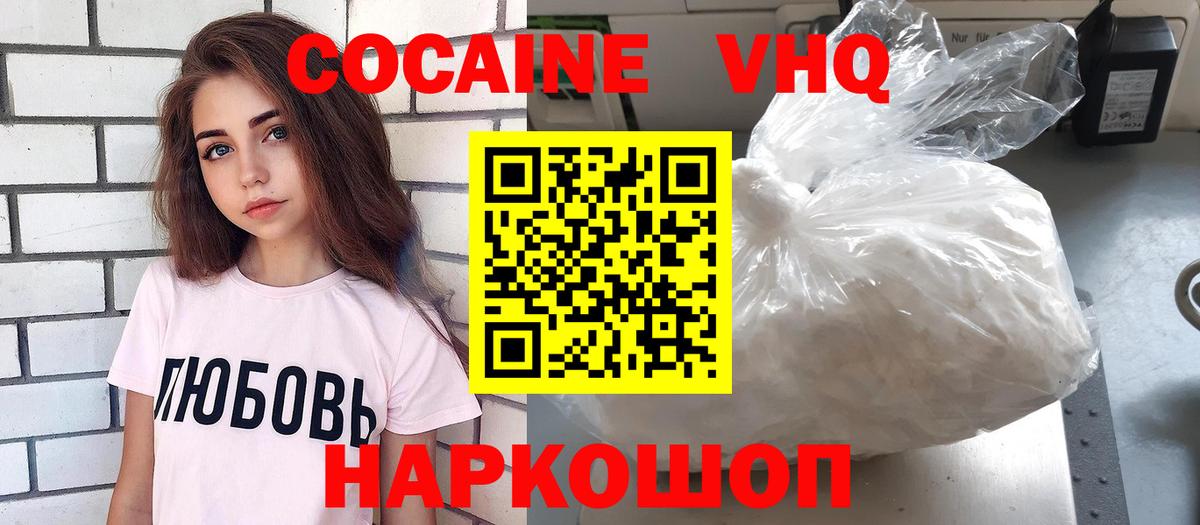 Cocaine Columbia Татарск