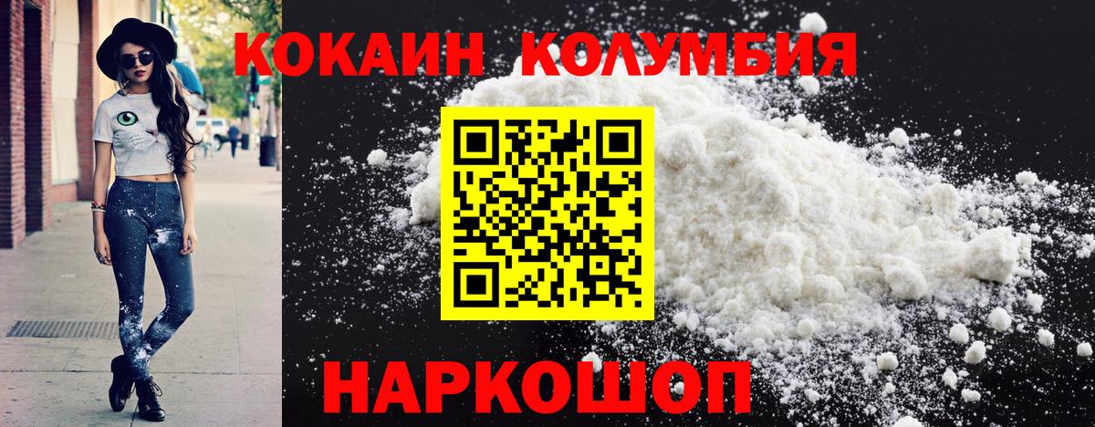 как найти закладки  Кокаин Эквадор  Вход с VPN  Татарск  КОКАИН 