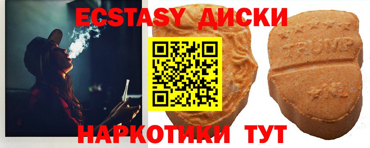это телеграм  Ecstasy таблы  Вход с VPN  Татарск 