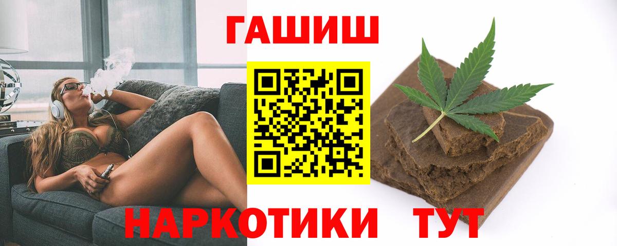 Гашиш hashish  Вход с VPN  ГАШ  Татарск 