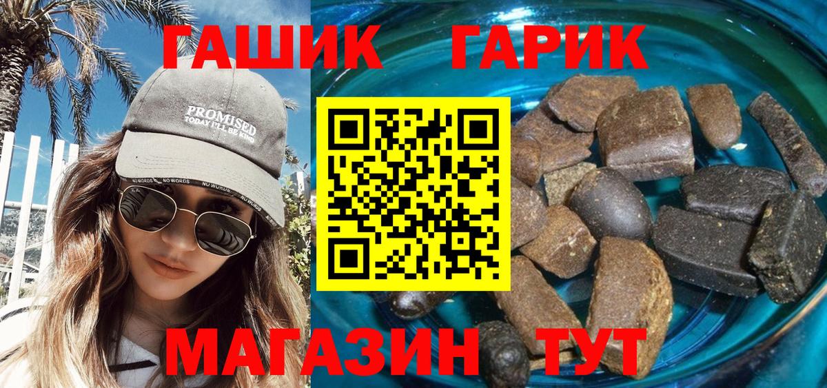 ГАШ убойный Татарск