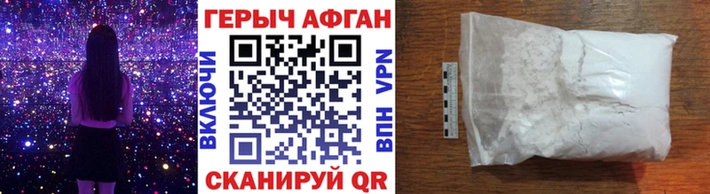 Героин белый  Татарск 