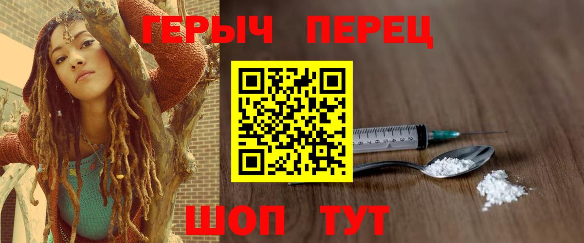 Татарск  ГЕРОИН герыч  ГЕРОИН  Вход с VPN 