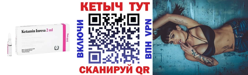 Кетамин ketamine  Татарск 