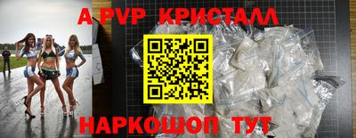 а пвп мука Пенза