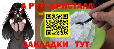 а пвп мука Пенза