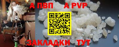а пвп мука Пенза