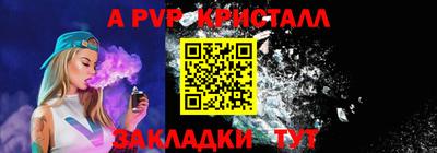а пвп мука Пенза