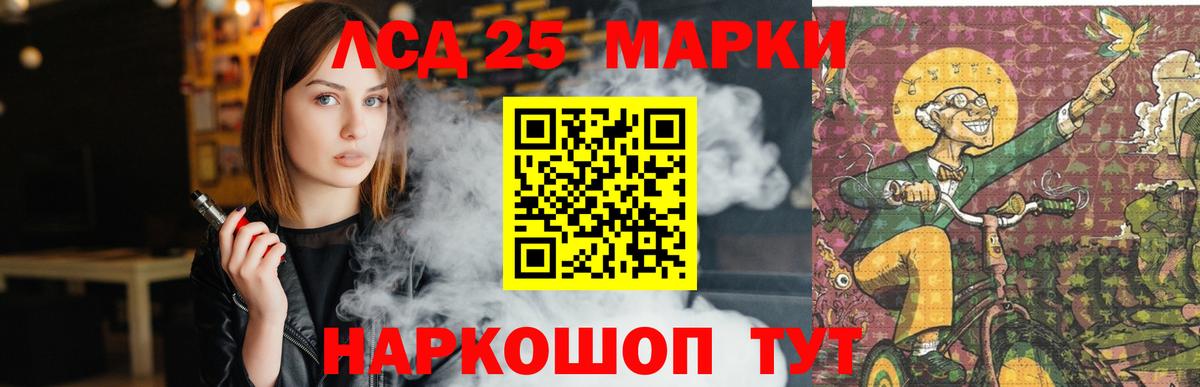 LSD-25 экстази кислота Татарск