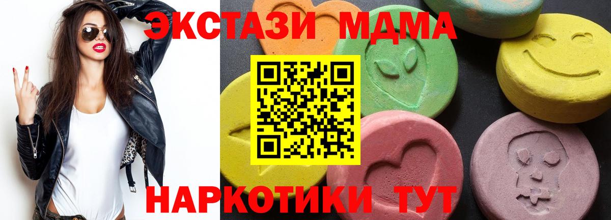 МДМА VHQ  Вход с VPN  MDMA  Татарск 