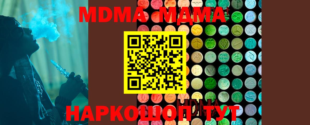 МДМА crystal Татарск