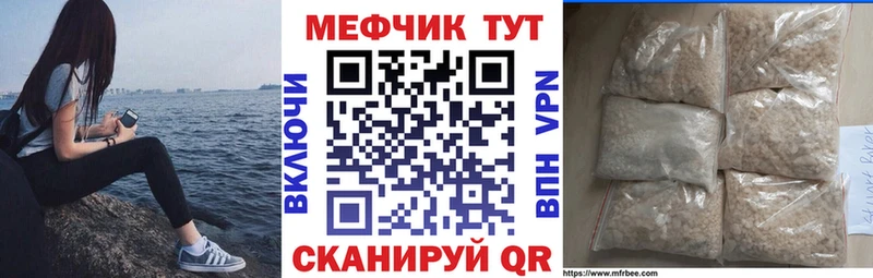 Меф кристаллы Татарск