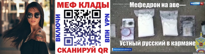 МЕФ VHQ  Татарск 