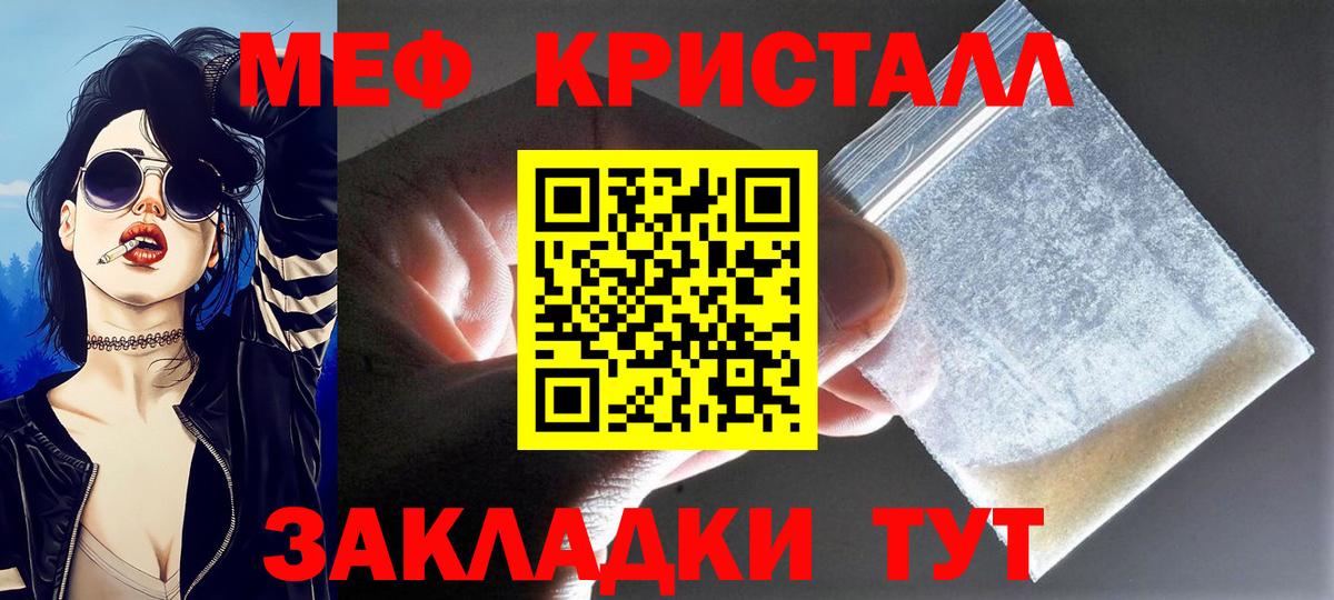 Меф мука Татарск