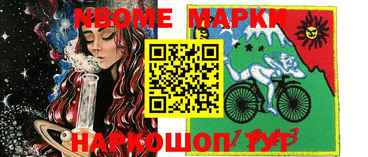 Наркотические марки 1500мкг Татарск