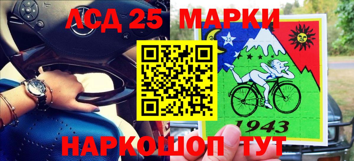 Татарск  Марки 25I-NBOMe 1500мкг  Вход с VPN 