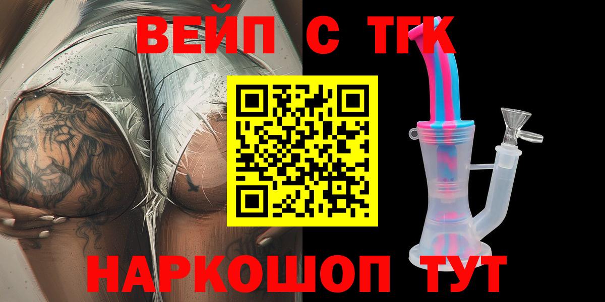 Дистиллят ТГК THC oil  Дистиллят ТГК THC oil  Татарск  Вход с VPN 